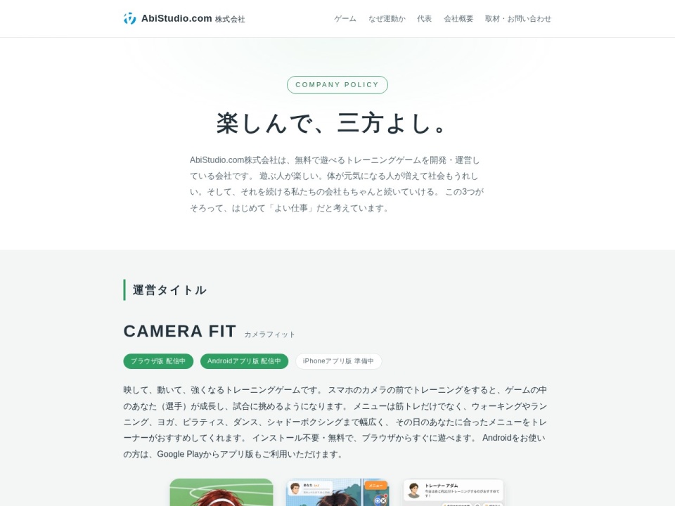 Abistudio preview