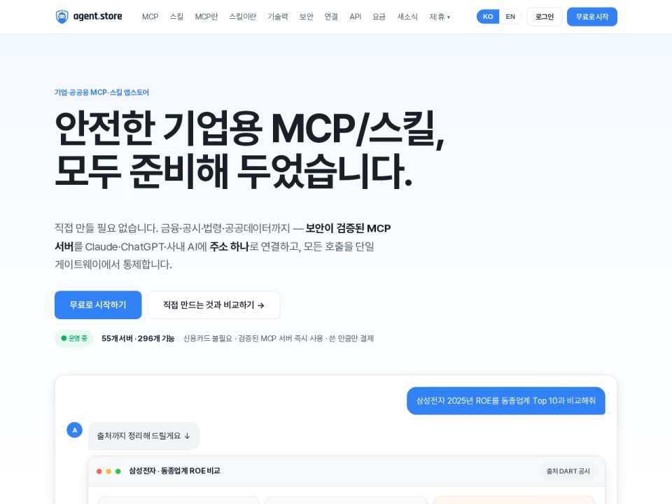 Agentstore preview
