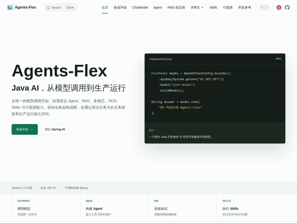 Agents Flex preview