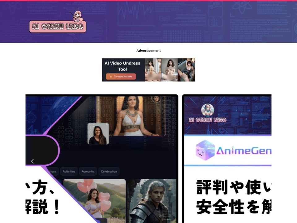 AI Otaku Labo preview