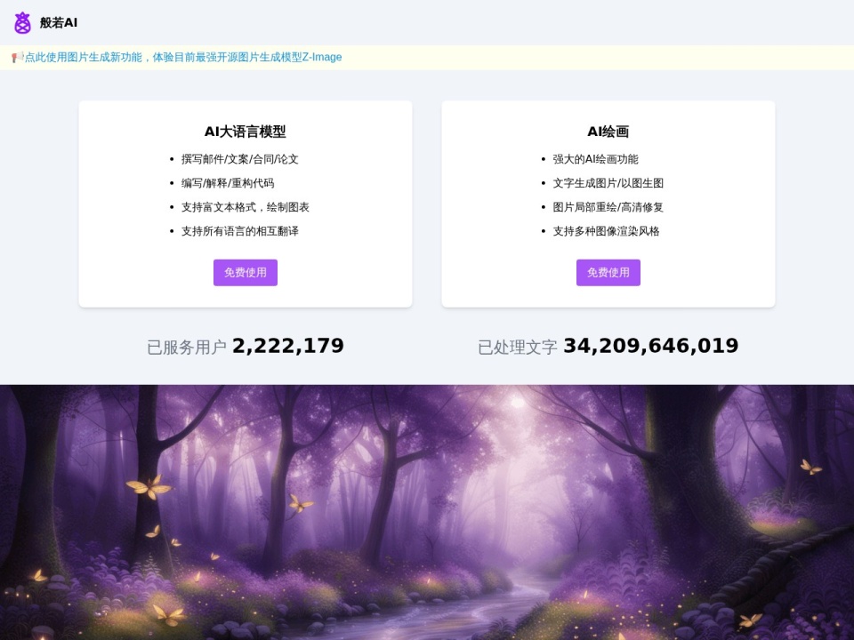 Banruoai Cn preview