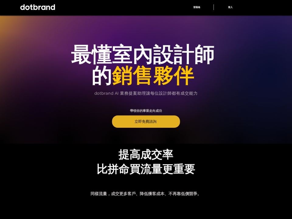 dotBRAND preview