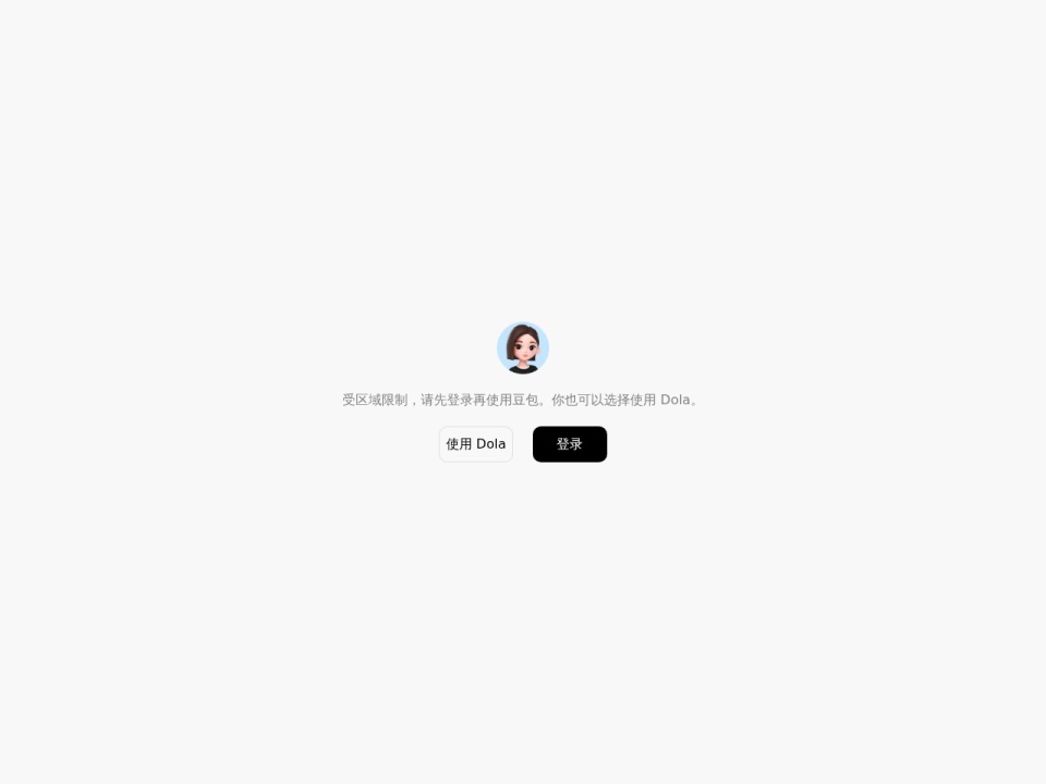 Doubao preview