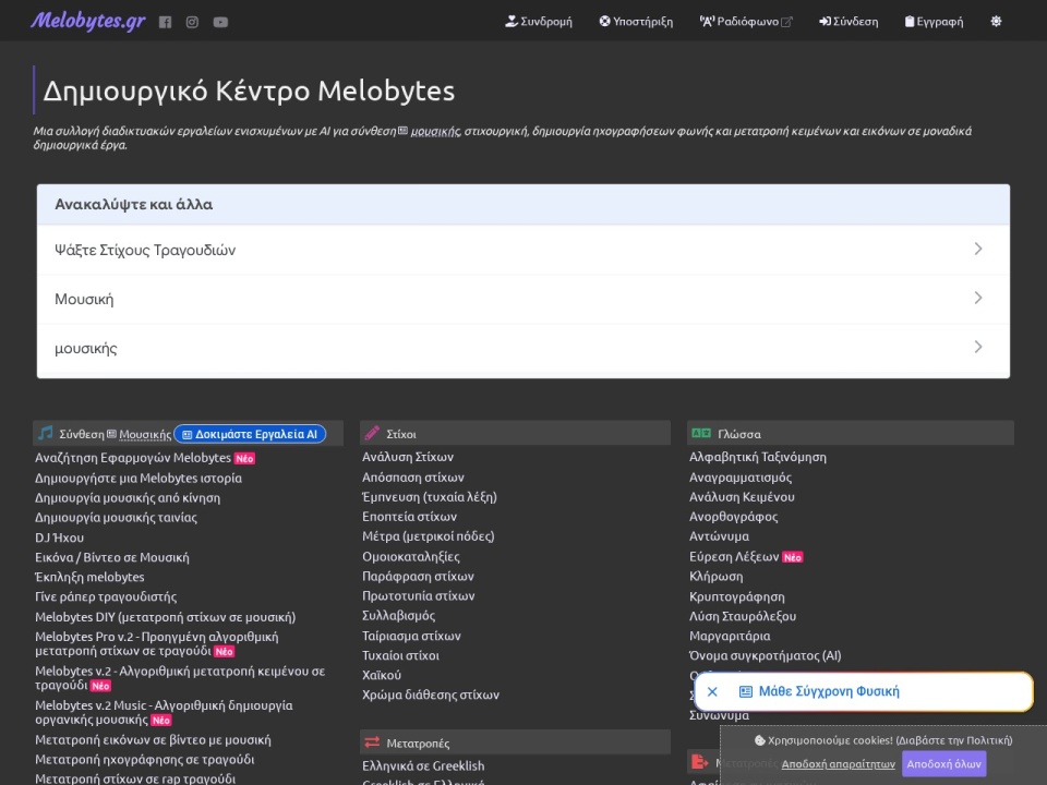 Melobytes Gr preview