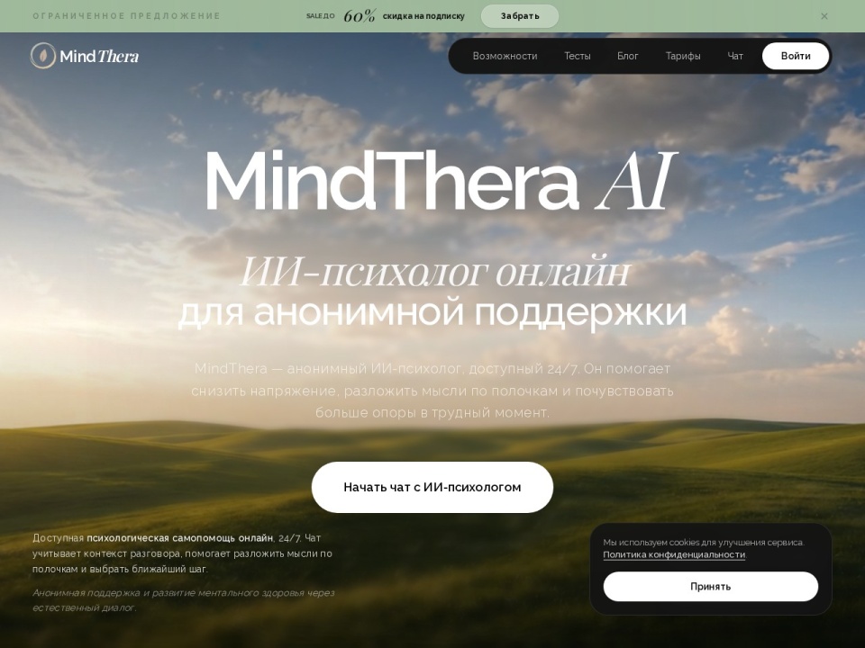 Mindthera preview