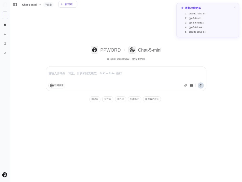 Ppword preview