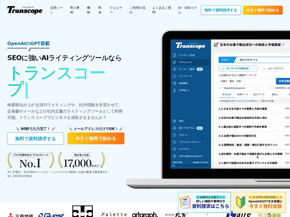 Transcope Io preview