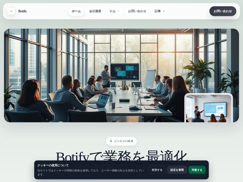Botify Click preview