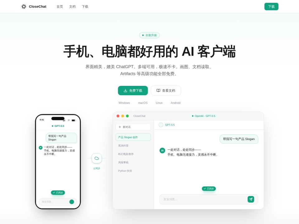 Closechat preview