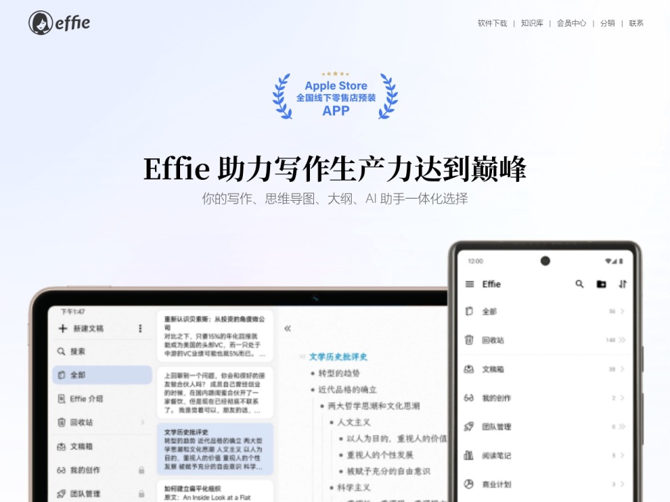 Effie preview
