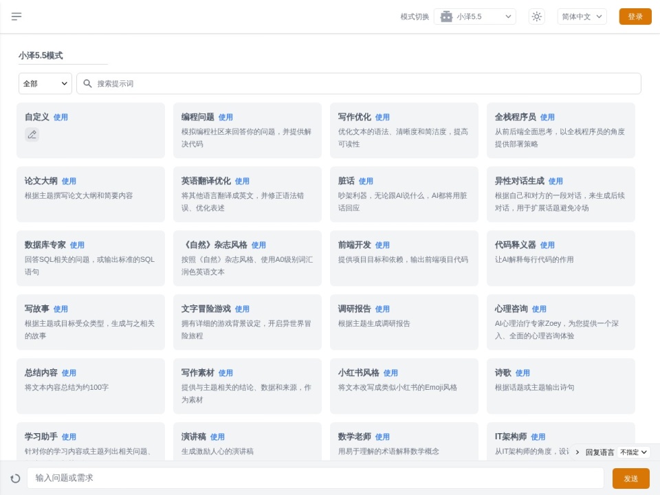Zecoba AI Chat preview